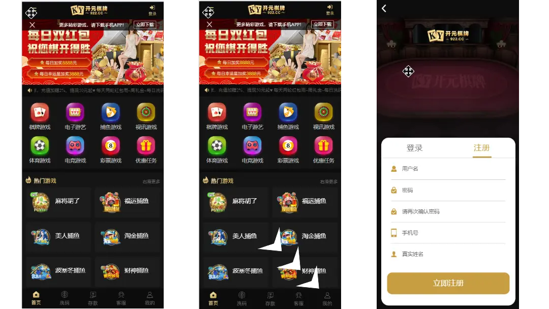 在手机上注册开元棋牌的方法