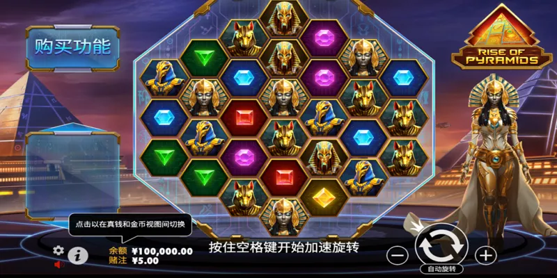 免费旋转与《金字塔的崛起》老虎机的特色功能-开元棋牌