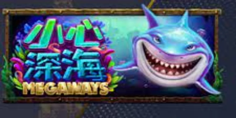 深海野兽的最大奖金与波动性-开元棋牌